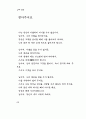 한용운 님의 시집 60페이지