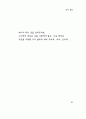 한용운 님의 시집 61페이지