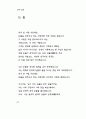 한용운 님의 시집 62페이지