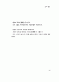 한용운 님의 시집 63페이지