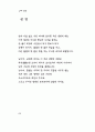 한용운 님의 시집 64페이지