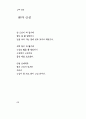 한용운 님의 시집 66페이지