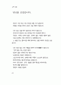 한용운 님의 시집 68페이지