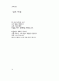 한용운 님의 시집 70페이지