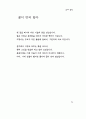 한용운 님의 시집 71페이지