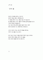 한용운 님의 시집 72페이지