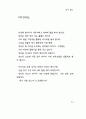한용운 님의 시집 73페이지