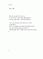 한용운 님의 시집 74페이지