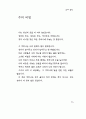 한용운 님의 시집 75페이지