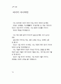 한용운 님의 시집 76페이지