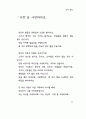 한용운 님의 시집 77페이지