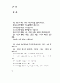 한용운 님의 시집 78페이지