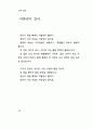 한용운 님의 시집 80페이지