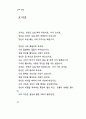한용운 님의 시집 82페이지