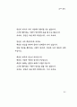 한용운 님의 시집 83페이지