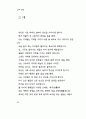 한용운 님의 시집 84페이지