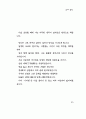 한용운 님의 시집 85페이지
