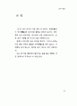 한용운 님의 시집 87페이지