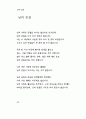 한용운 님의 시집 88페이지