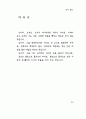 한용운 님의 시집 89페이지