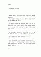 한용운 님의 시집 90페이지