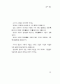 한용운 님의 시집 91페이지