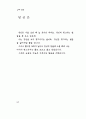 한용운 님의 시집 92페이지