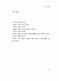 한용운 님의 시집 93페이지