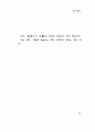 한용운 님의 시집 95페이지