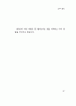 한용운 님의 시집 97페이지