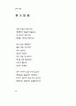한용운 님의 시집 98페이지