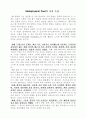 형이상학시의 특징 1페이지