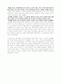 형이상학시의 특징 2페이지