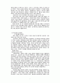 교육개혁 그 이상과 현실 7페이지
