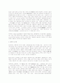 도서관 역사, 한국의 도서관, 기능과 조직, 2페이지