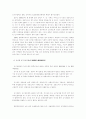 도서관 역사, 한국의 도서관, 기능과 조직, 7페이지