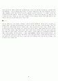 관례(冠禮)의 종류와 절차 여러 나라의 관례 4페이지