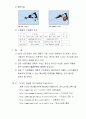 [예체능]제품디자인개요와 그예 9페이지