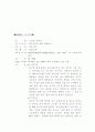 카드사에 대한 광고 분석 3페이지