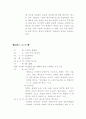 카드사에 대한 광고 분석 5페이지
