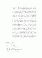 카드사에 대한 광고 분석 6페이지