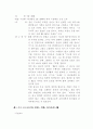 카드사에 대한 광고 분석 7페이지