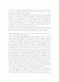 현대사회와 기독교(태아의 권리와 인간으로서의 존엄성) 2페이지