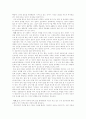 현대사회와 기독교(태아의 권리와 인간으로서의 존엄성) 3페이지