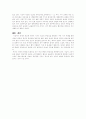 현대사회와 기독교(태아의 권리와 인간으로서의 존엄성) 5페이지