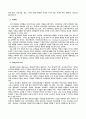 정보화 시대의 미디어와 문화 2페이지