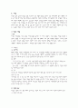 점토에 대해 8페이지