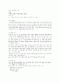점토에 대해 11페이지