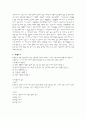 점토에 대해 15페이지