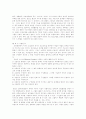 캠핑에서의 소 그룹 활동 2페이지